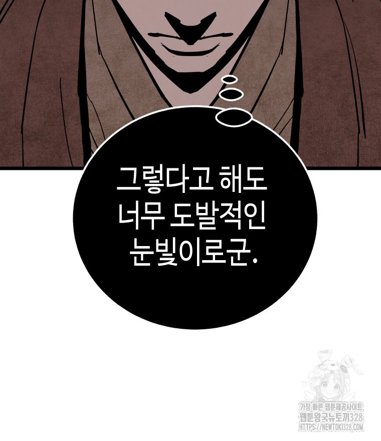 촌검무인 35화 73