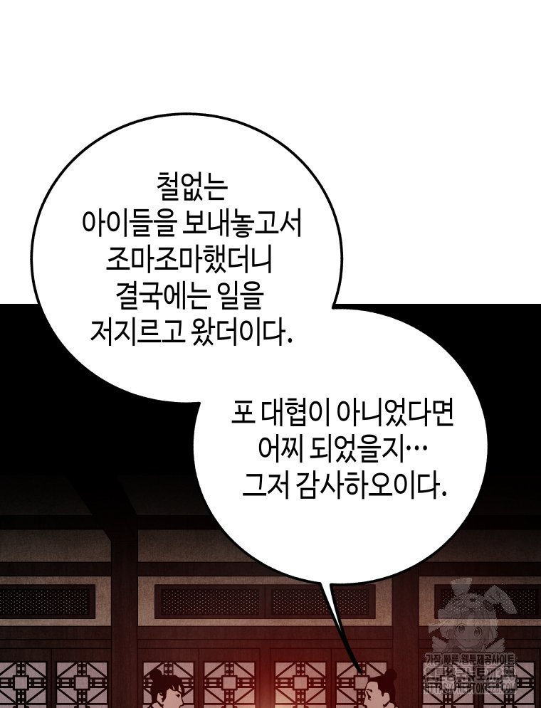 촌검무인 35화 74