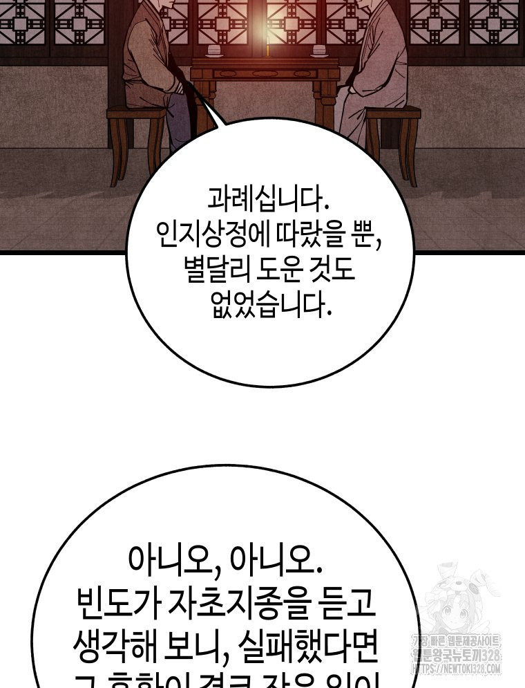 촌검무인 35화 75