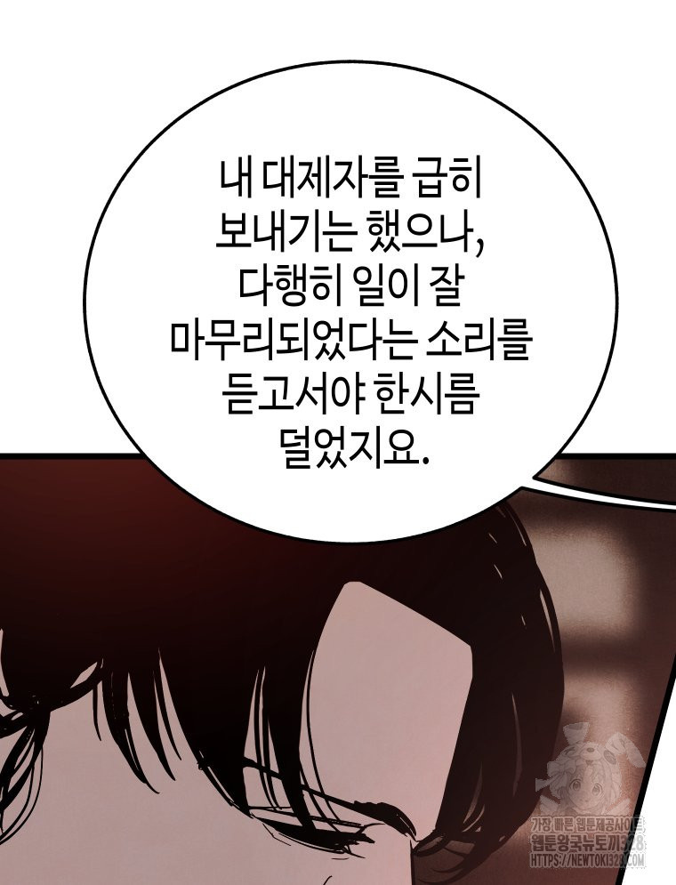 촌검무인 35화 77