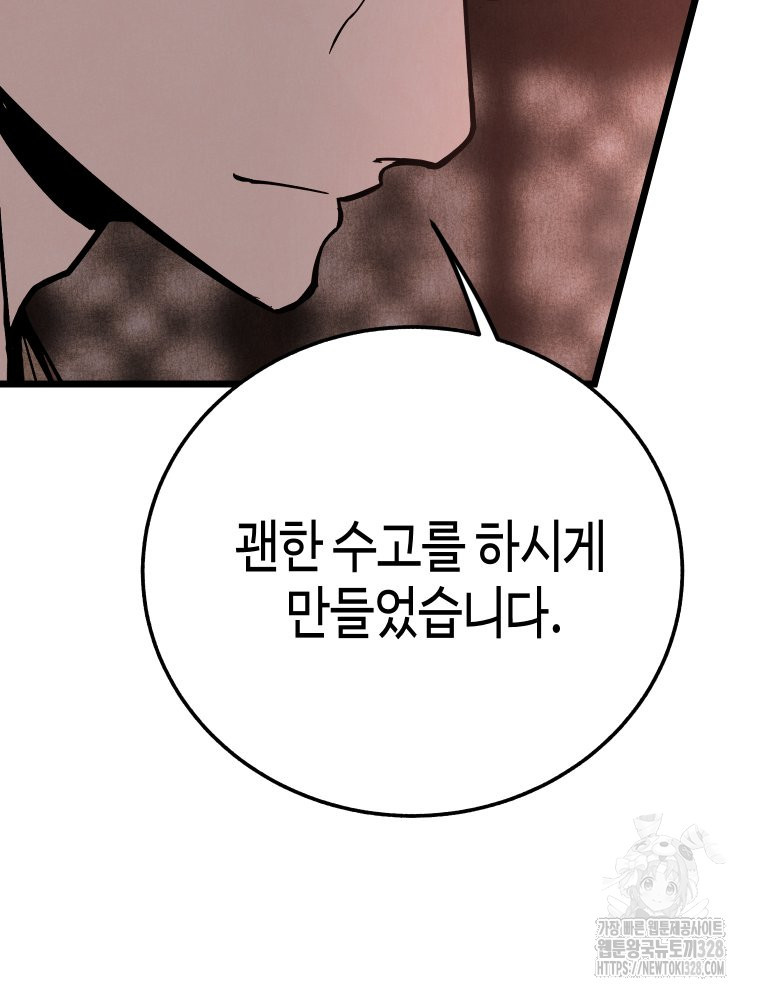 촌검무인 35화 78