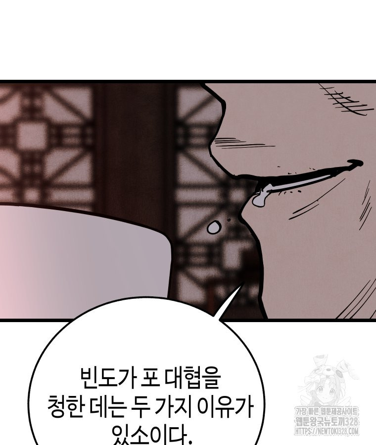 촌검무인 35화 80