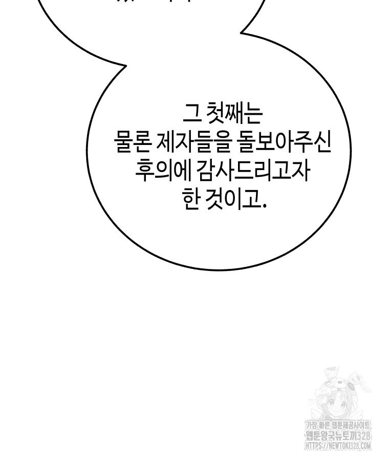 촌검무인 35화 81