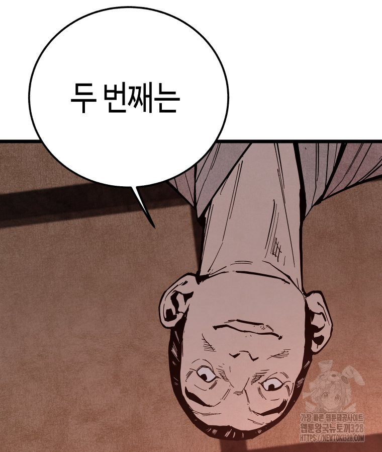 촌검무인 35화 82