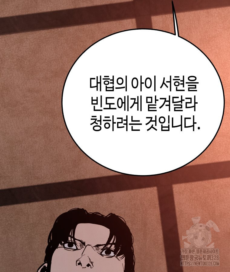 촌검무인 35화 83