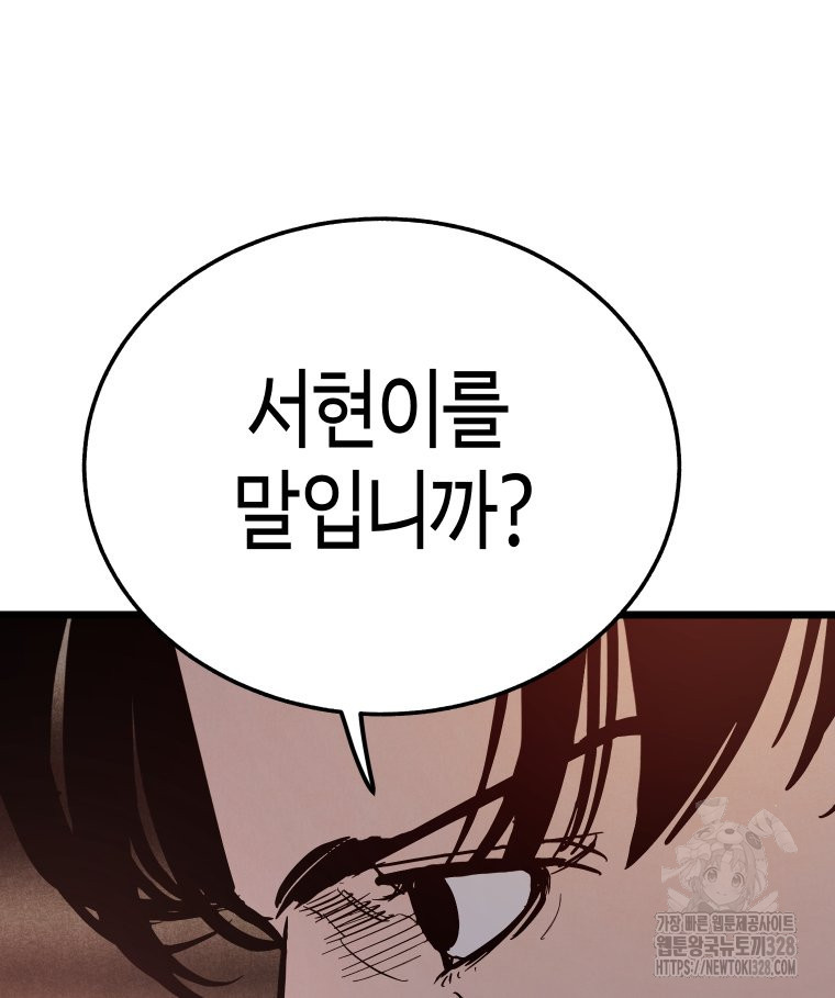 촌검무인 35화 85