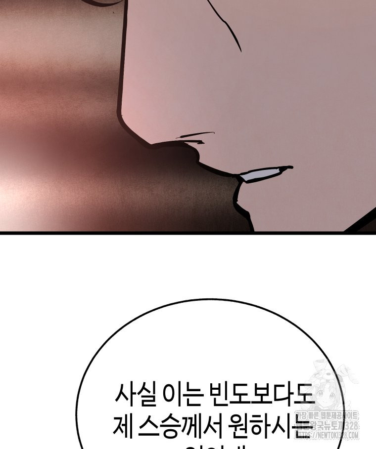 촌검무인 35화 86