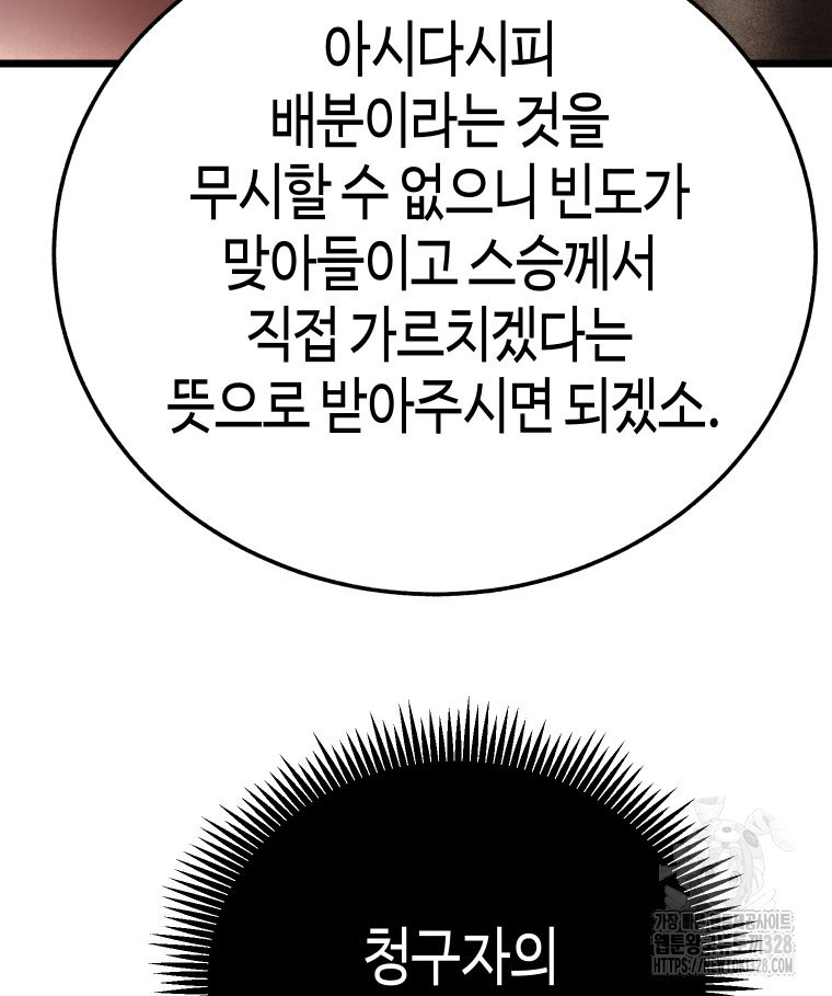 촌검무인 35화 88