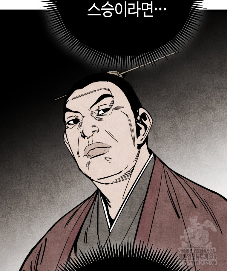 촌검무인 35화 89