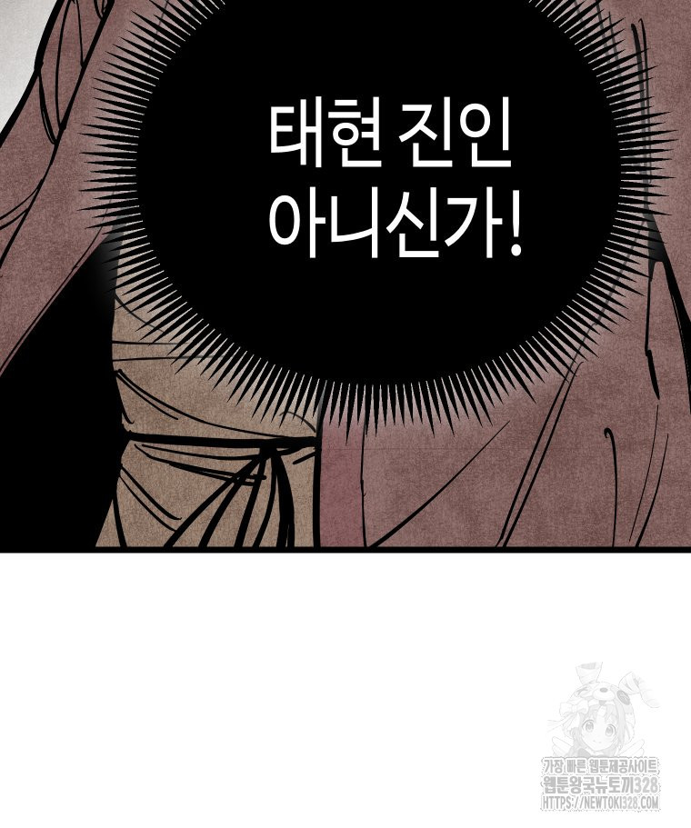 촌검무인 35화 90