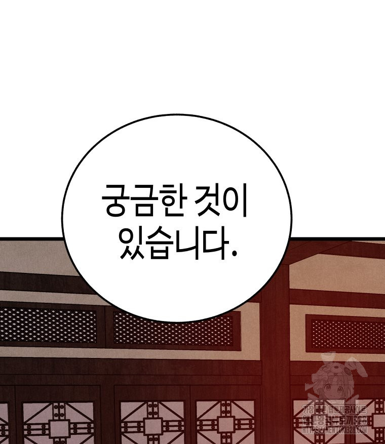 촌검무인 35화 91