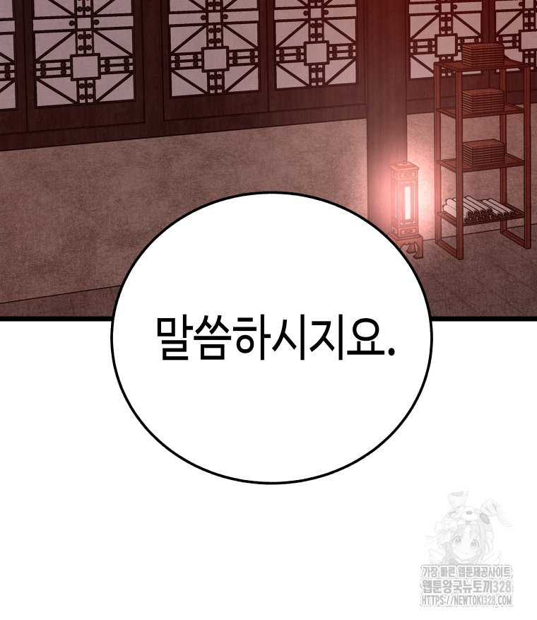 촌검무인 35화 92