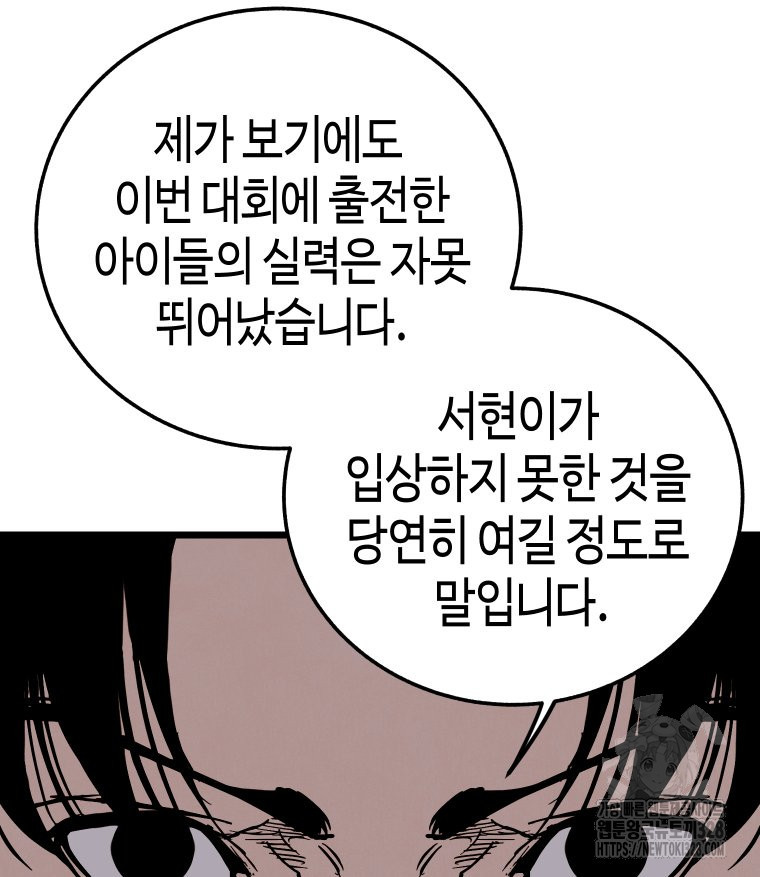 촌검무인 35화 93