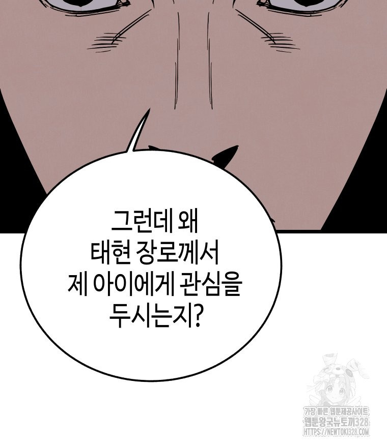 촌검무인 35화 94