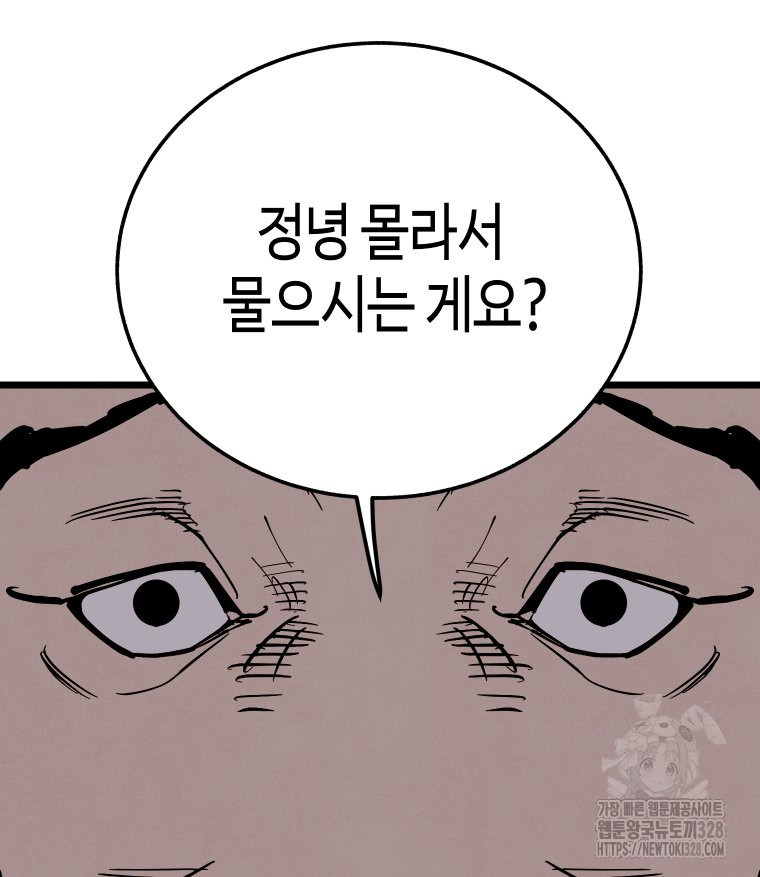 촌검무인 35화 95