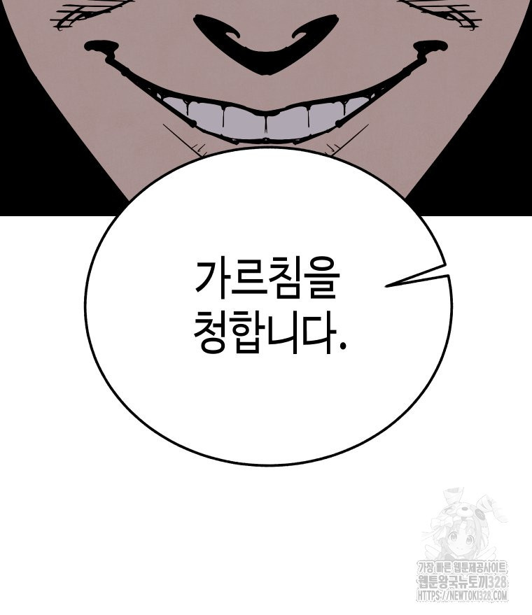 촌검무인 35화 96