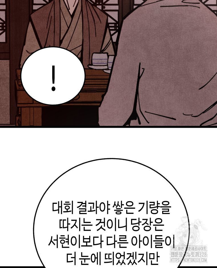 촌검무인 35화 98