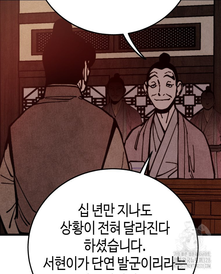 촌검무인 35화 99