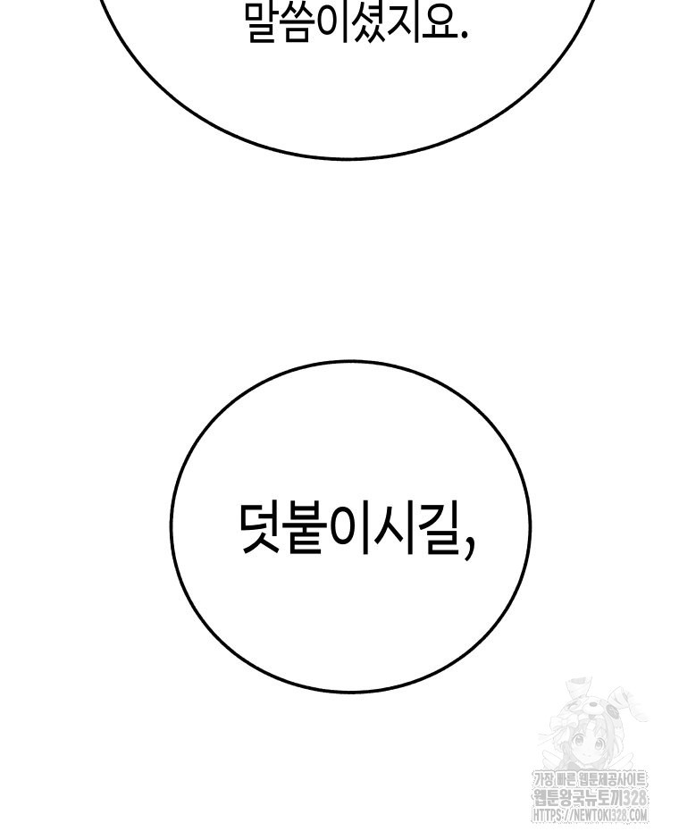 촌검무인 35화 100