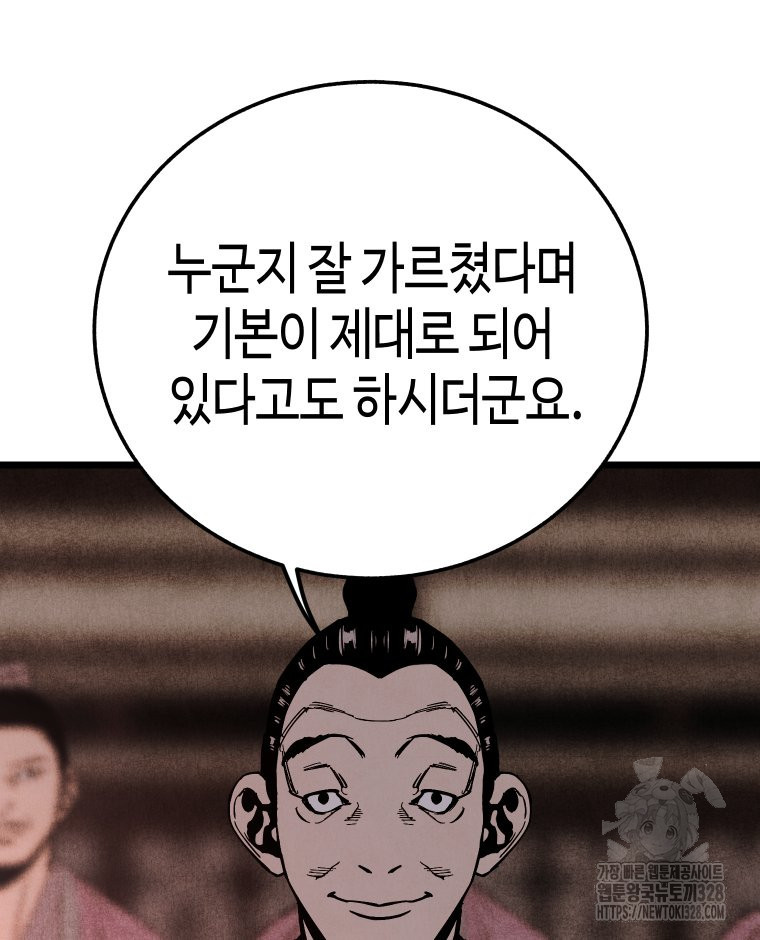 촌검무인 35화 101