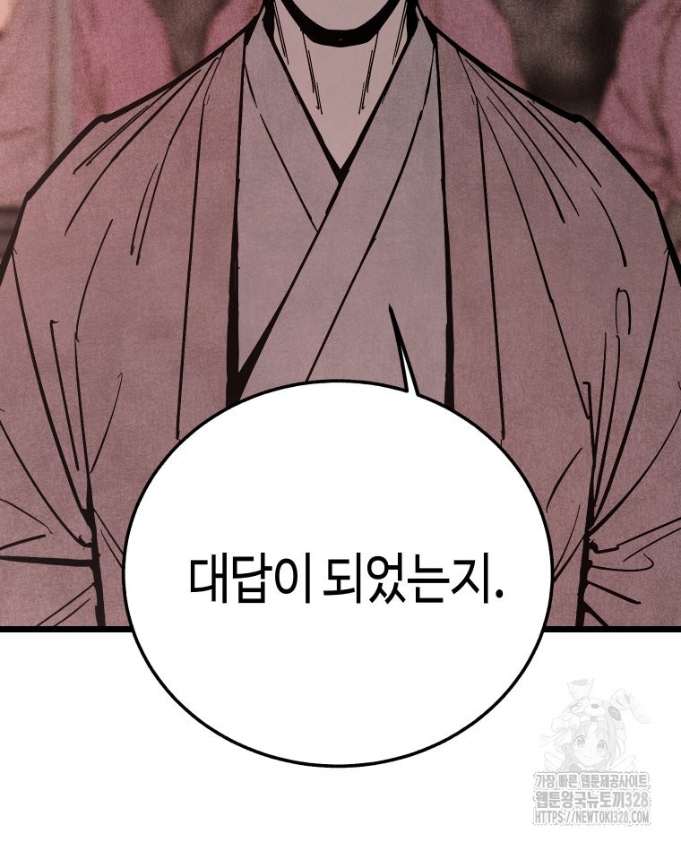촌검무인 35화 102