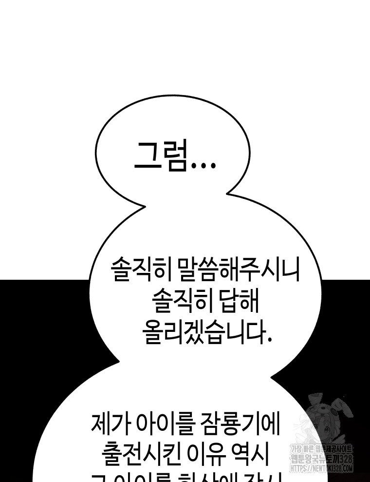 촌검무인 35화 105