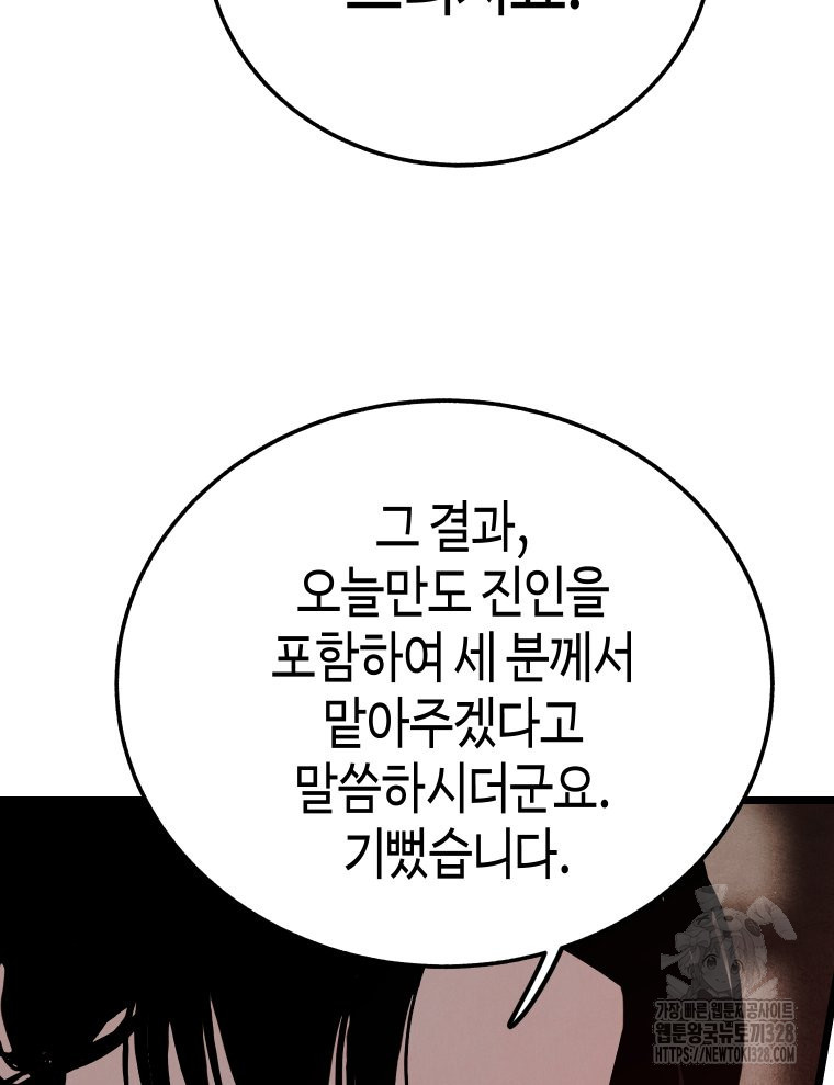 촌검무인 35화 107