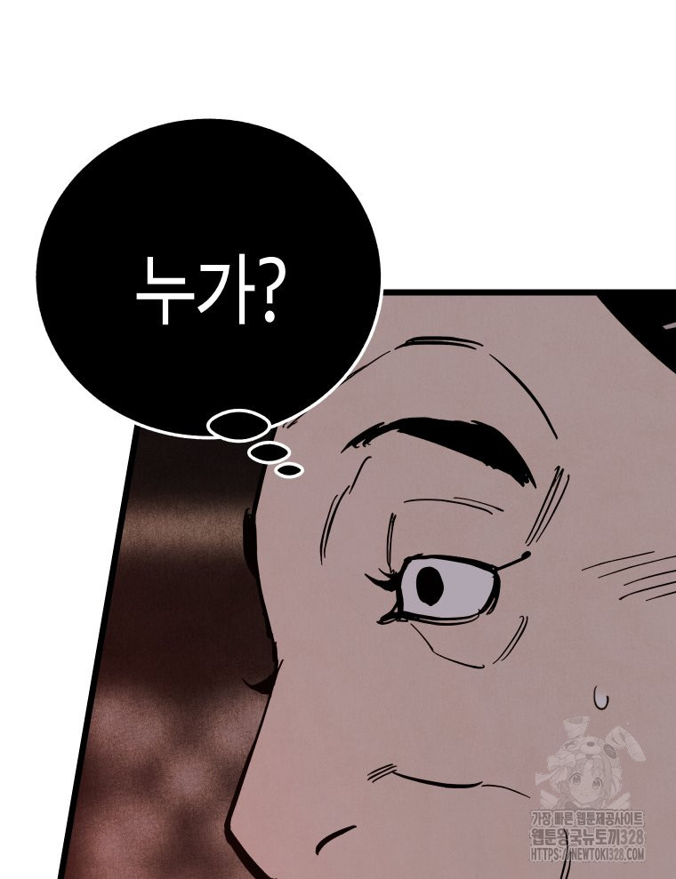 촌검무인 35화 109