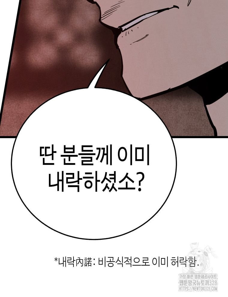 촌검무인 35화 110