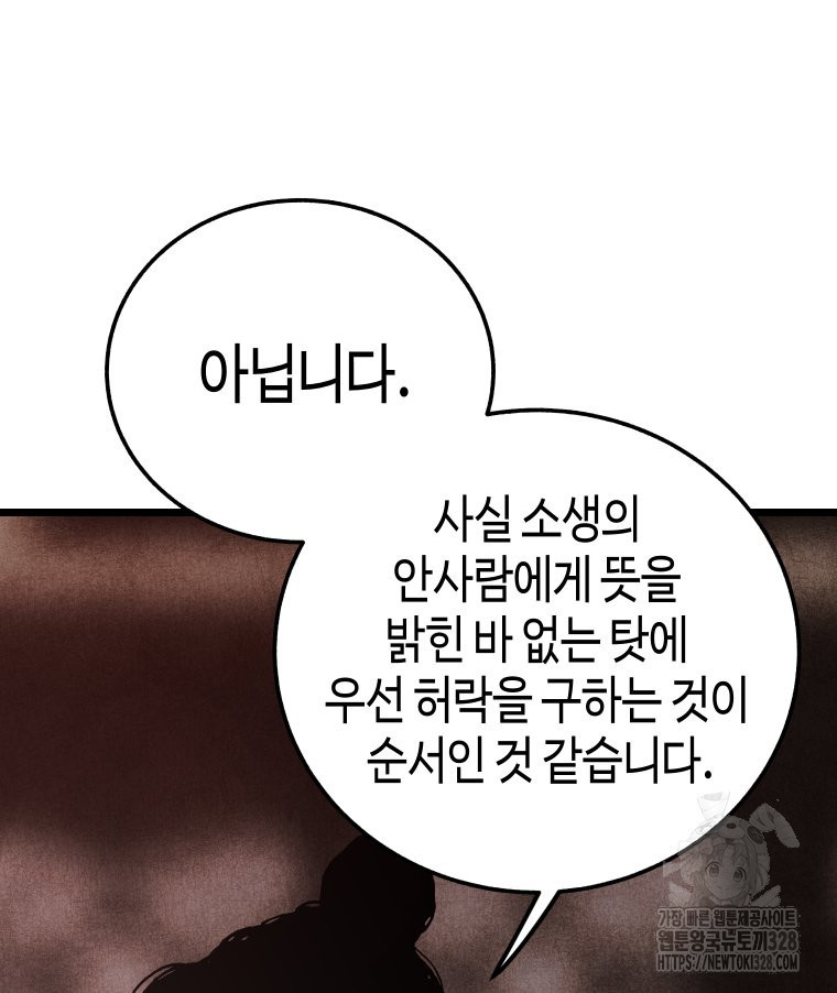 촌검무인 35화 111