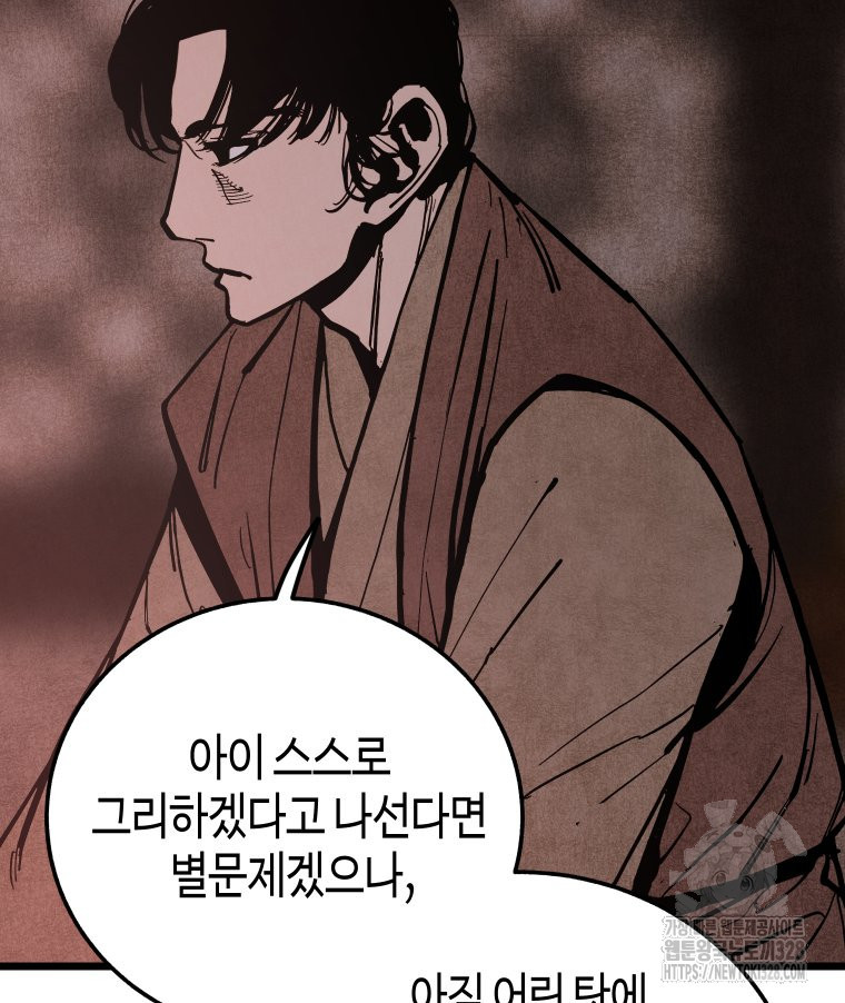 촌검무인 35화 112