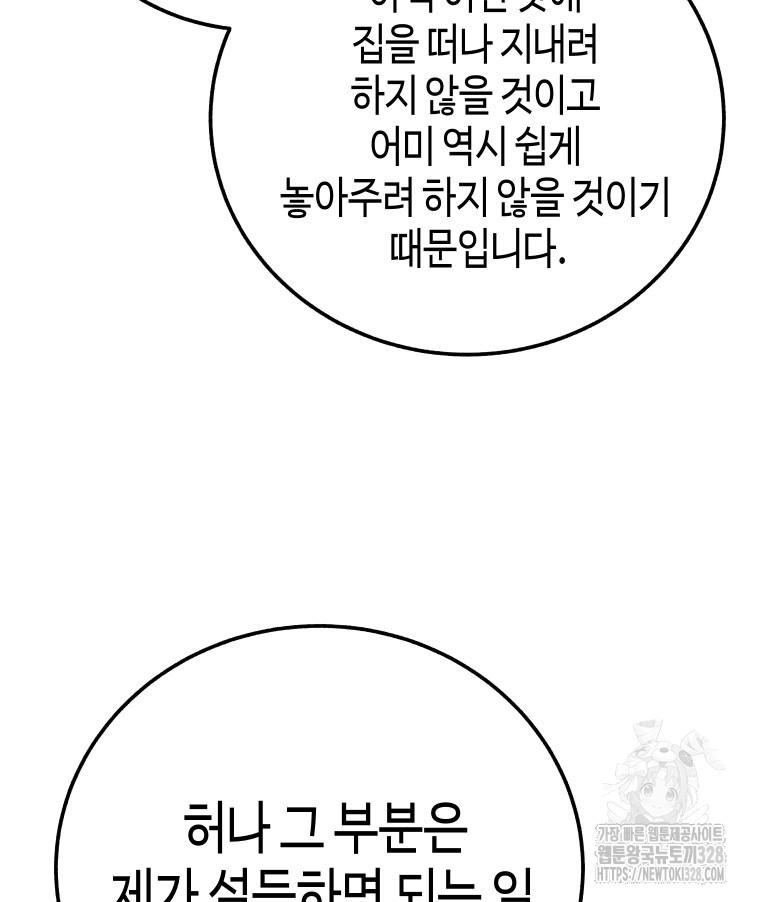 촌검무인 35화 113