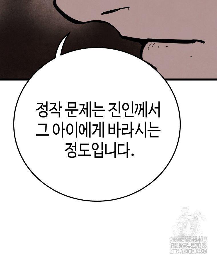 촌검무인 35화 115