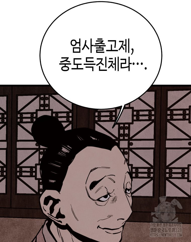 촌검무인 35화 118