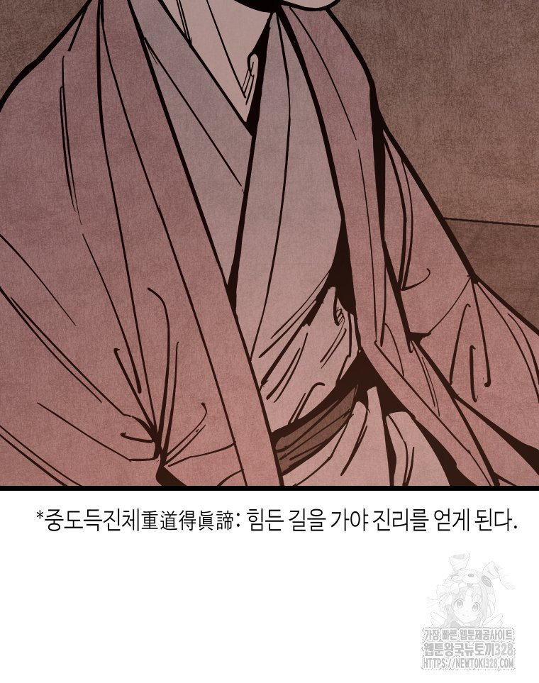 촌검무인 35화 119