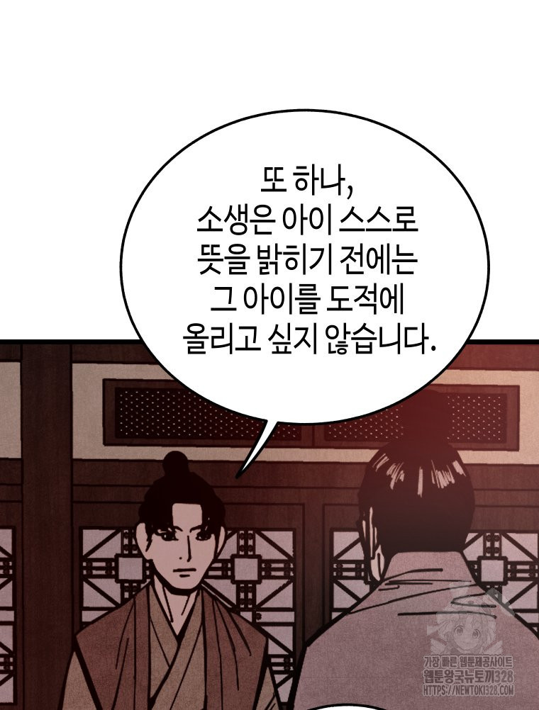 촌검무인 35화 120