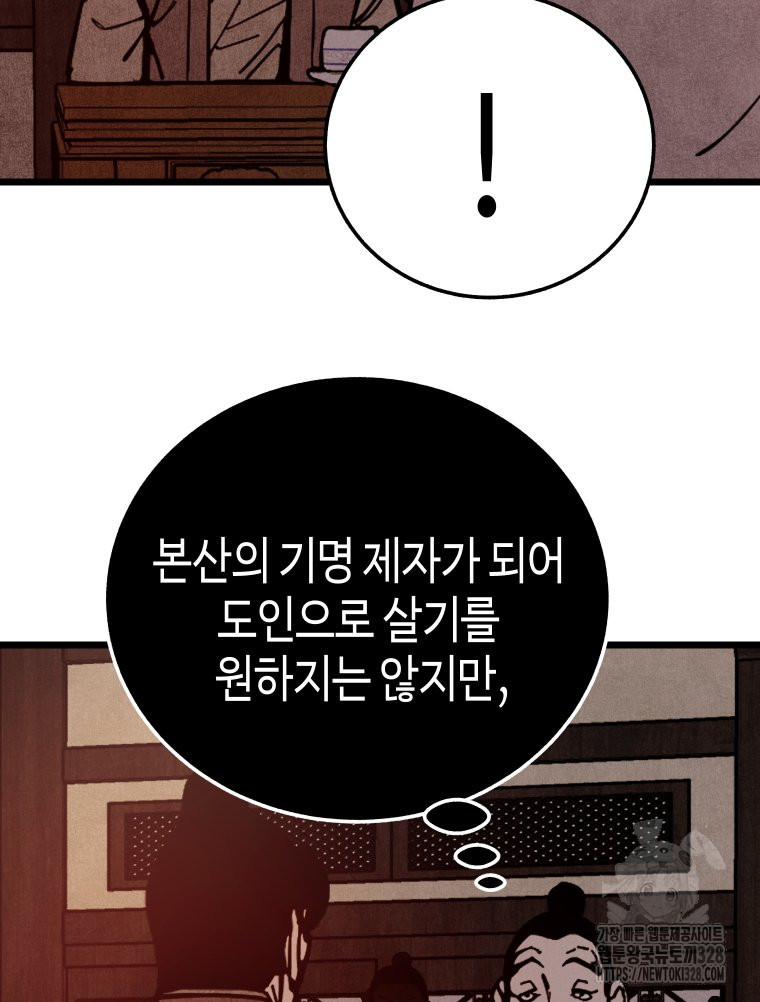 촌검무인 35화 121