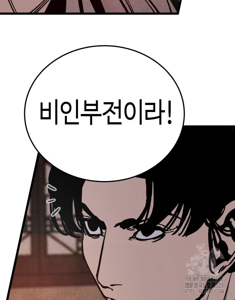 촌검무인 35화 124