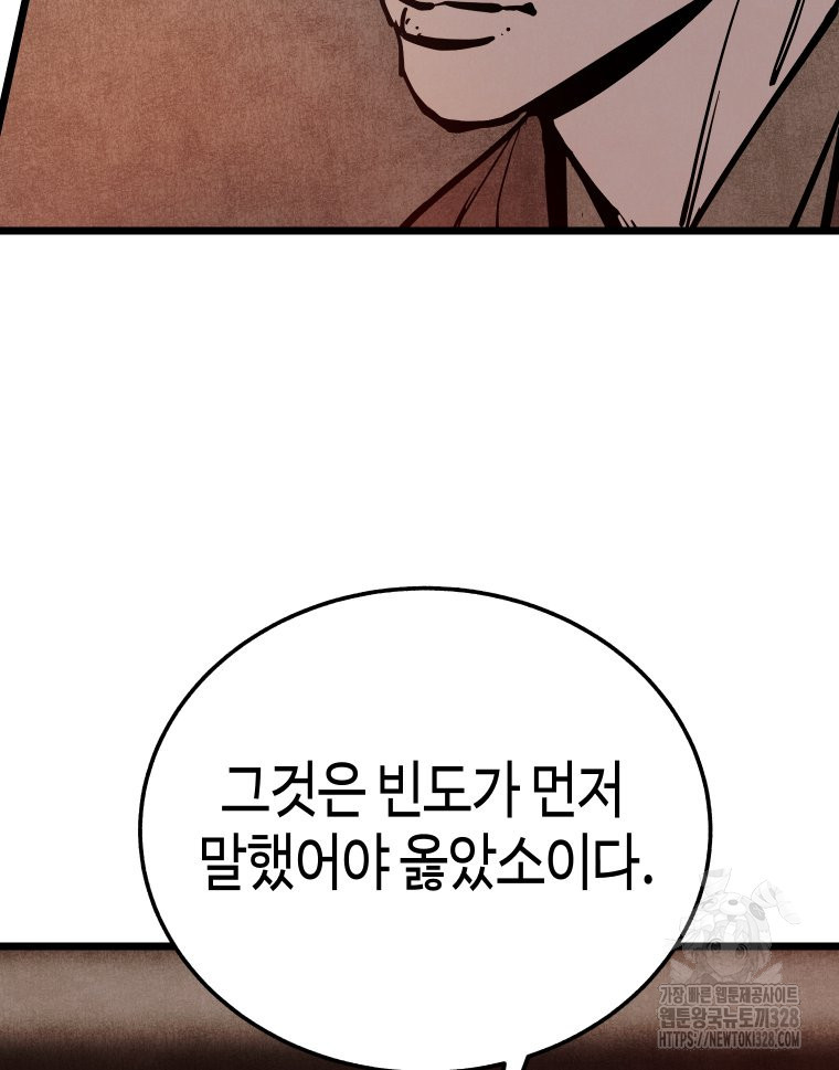 촌검무인 35화 125