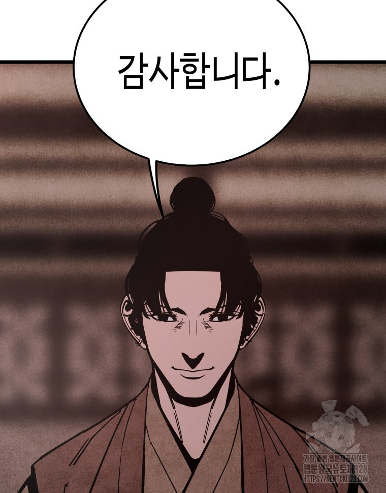촌검무인 35화 128