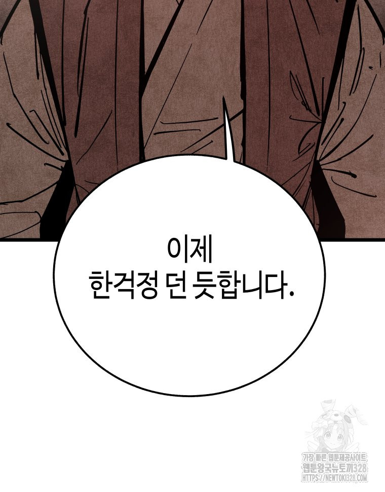 촌검무인 35화 129