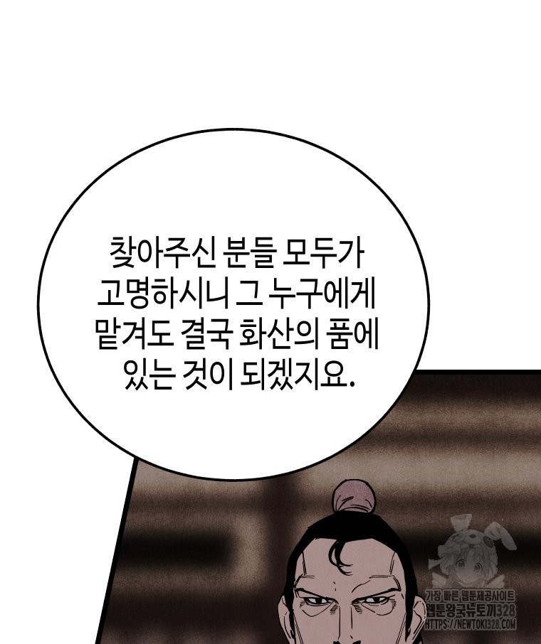 촌검무인 35화 130