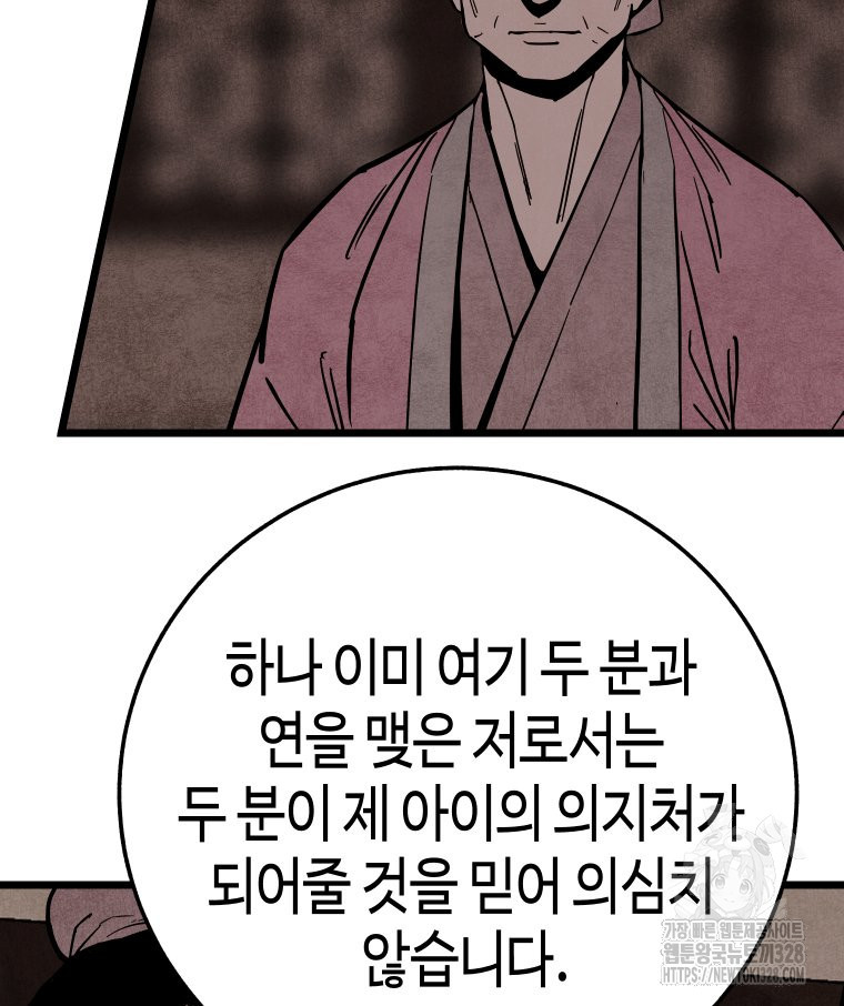 촌검무인 35화 131
