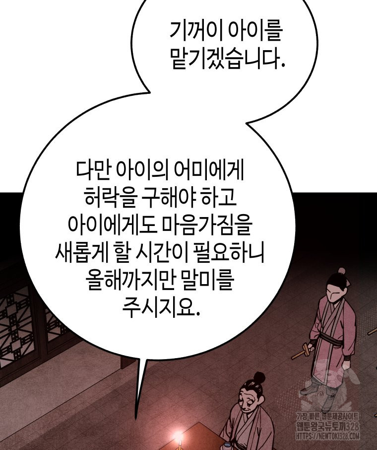 촌검무인 35화 133