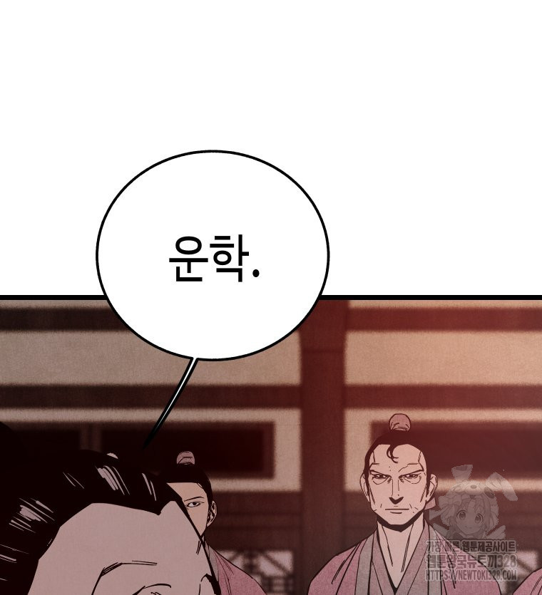 촌검무인 35화 135