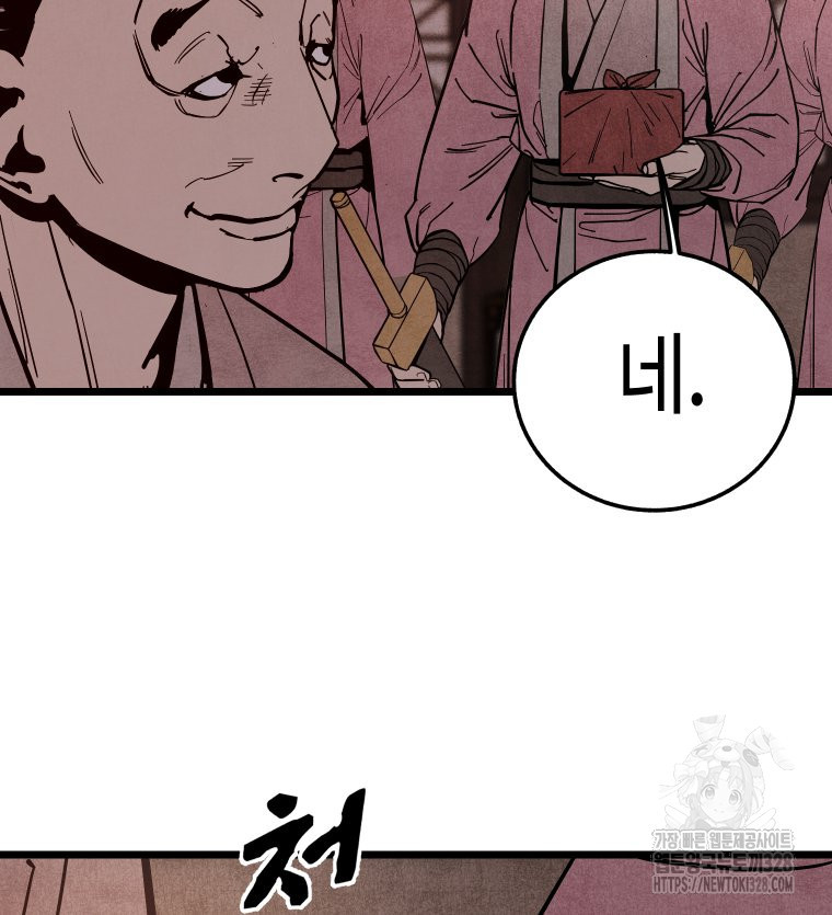 촌검무인 35화 136