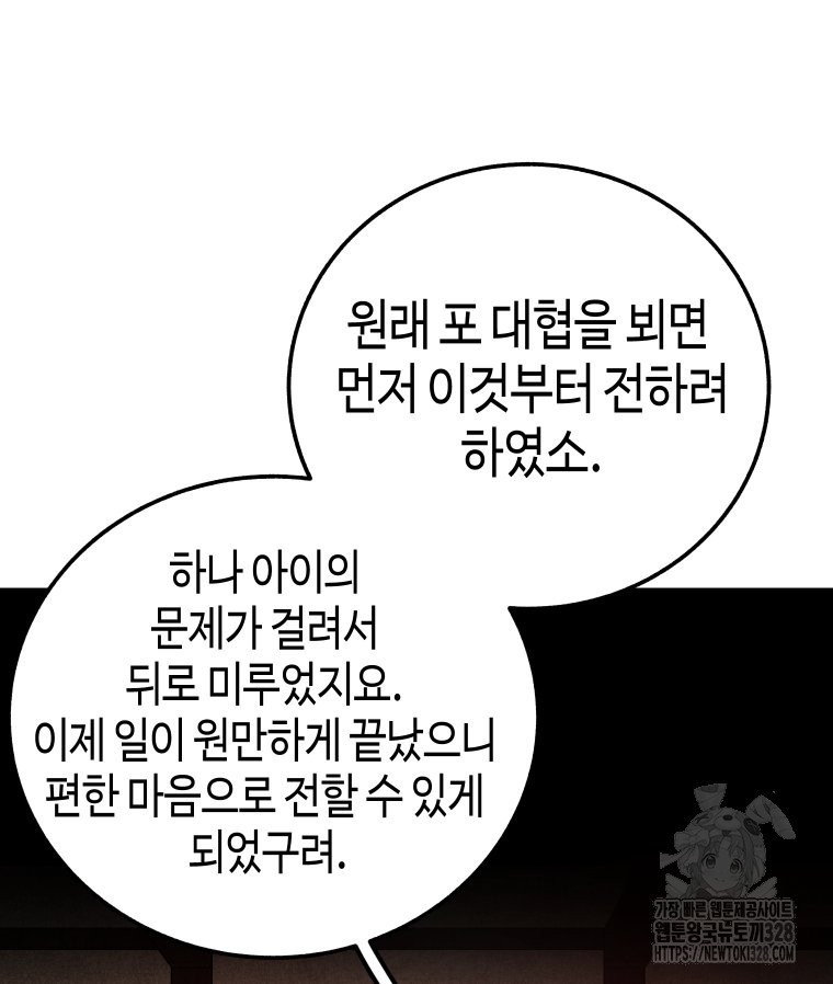 촌검무인 35화 140