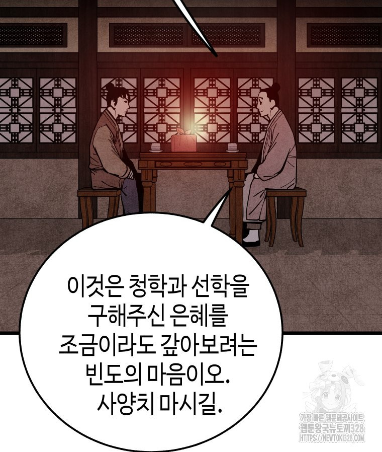 촌검무인 35화 141