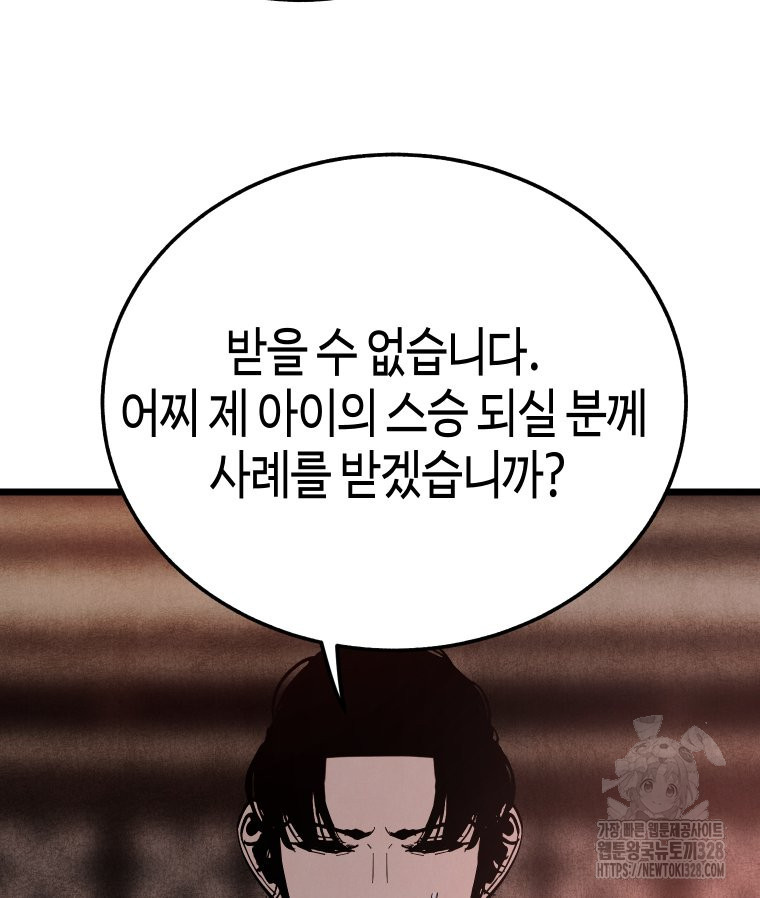 촌검무인 35화 142