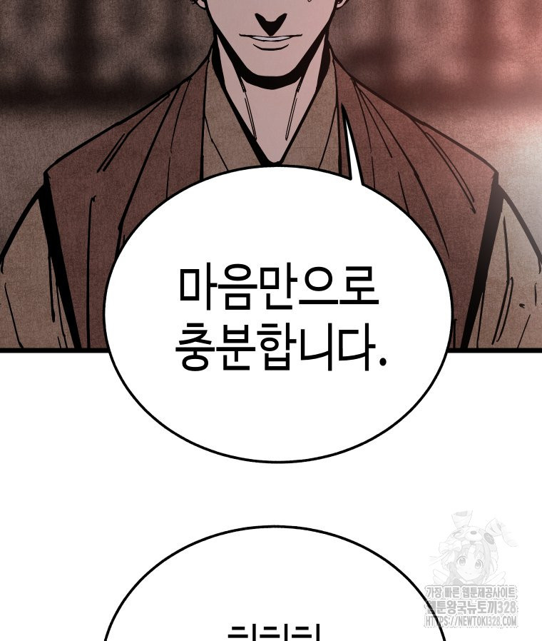 촌검무인 35화 143